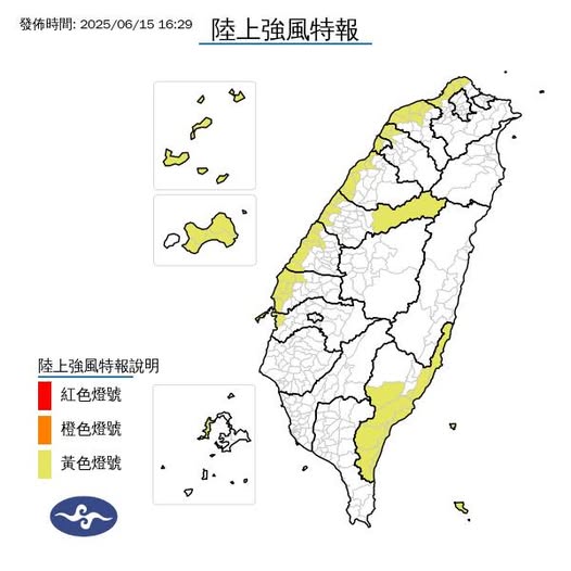 氣象署發布陸上強風特報。圖/取自中央氣象署