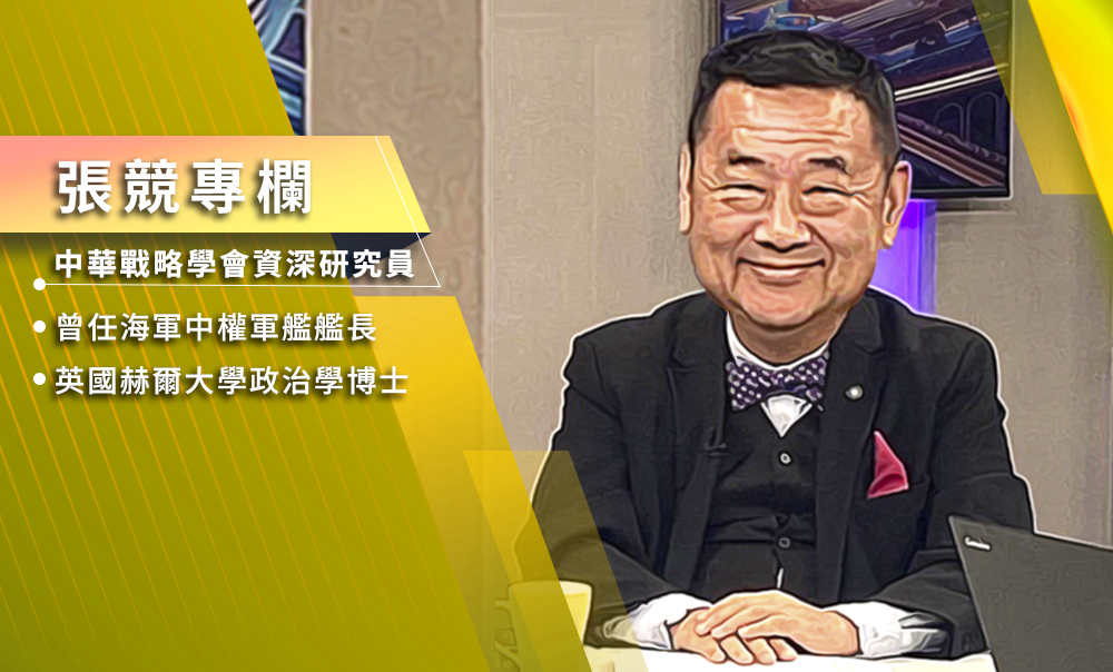 【張競專欄】另類解讀美學者應約束臺灣警語