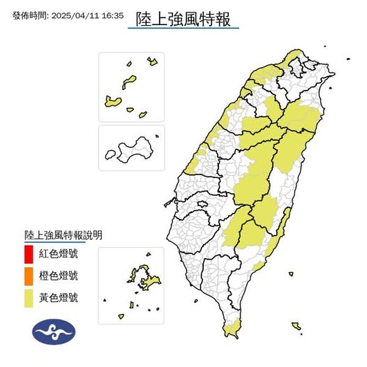 氣象署發布陸上強風特報。圖/取自中央氣象署