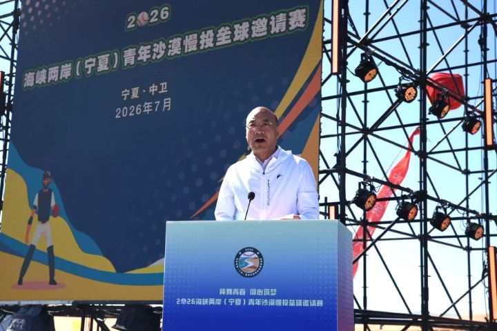 寧夏回族自治區黨委統戰部常務副部長劉成孝致詞表示,今年賽事結合沙漠地形特色,希望參賽選手除了競技,也能體驗當地自然景觀與文化。圖/記者陳思豪攝
