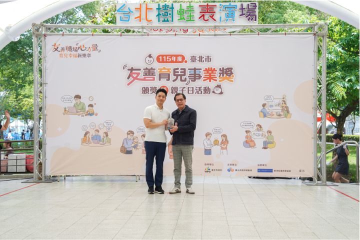 台北市長蔣萬安(左)頒贈「友善育兒績優事業獎」,北農總經理吳芳銘(右)親自領獎。圖/台北農產運銷公司提供