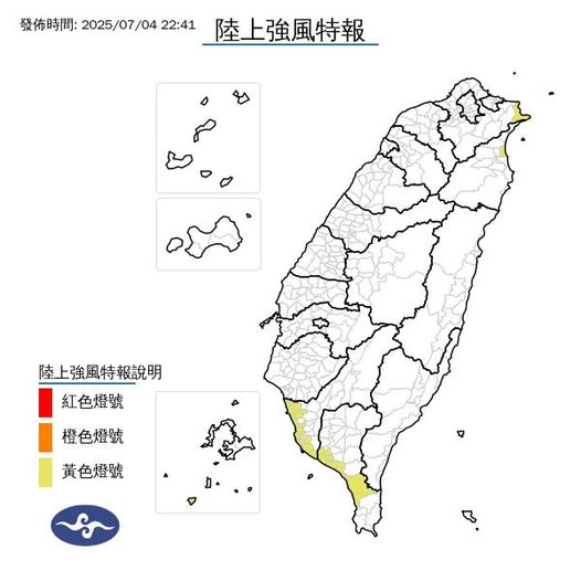 氣象署發布陸上強風特報。圖/取自中央氣象署