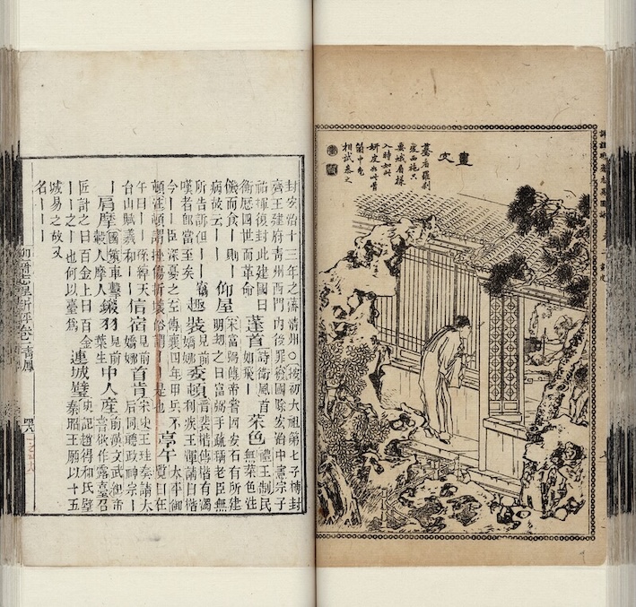 農曆7月應景登場，故宮捷克展將展出「聊齋志異新評．畫皮」，描繪男子隔窗撞見鬼魅繪製人皮的驚悚瞬間。圖/故宮提供、中央社