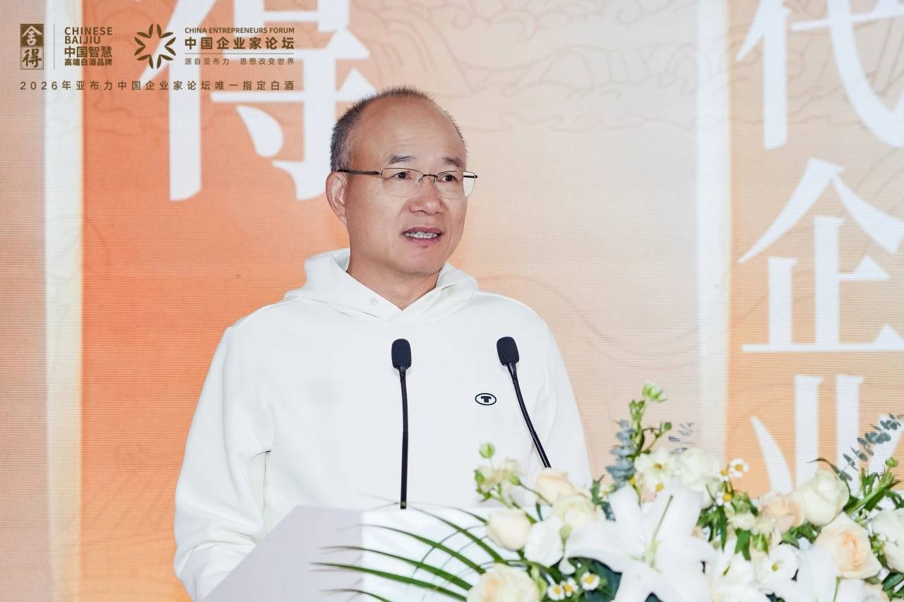 復星集團董事長郭廣昌3月18日晚上主持旗下捨得酒業的活動。圖/取自復星微信公眾號