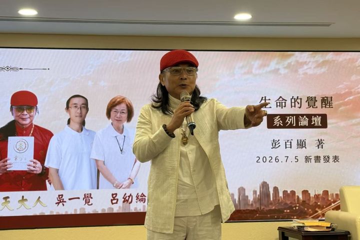 素行總引路人「一天大人」為整場活動做出綜合總結,並開示「素行護地球——愛與和平」的宏大願景,為在場所有同行者的生命點亮明燈。圖/梅花新聞網張蔭泉攝