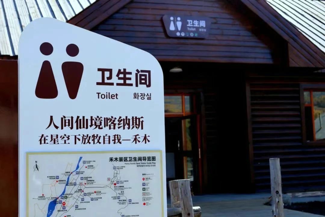 景區的公廁，建造得和童話世界一樣。圖/取自《南方日報》