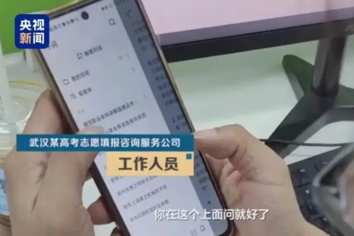 部分機構宣稱擁有多年經驗的升學顧問，實際提供諮詢時卻頻繁依賴AI工具搜尋答案。圖/取自央視新聞