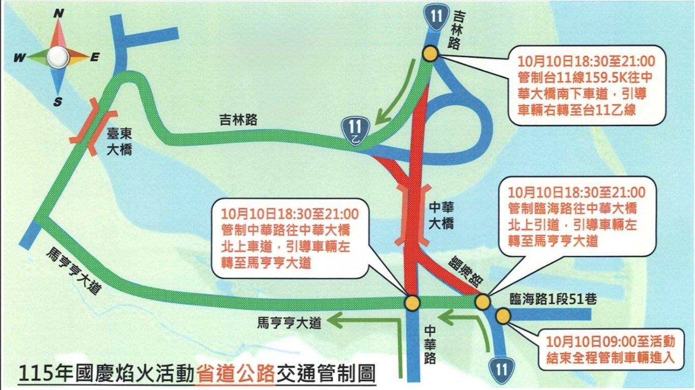 交通部公路局官網的台東國慶焰火交通管制圖並未有志航基地的標示,也沒有殲10圖案。圖/取自交通部公路局