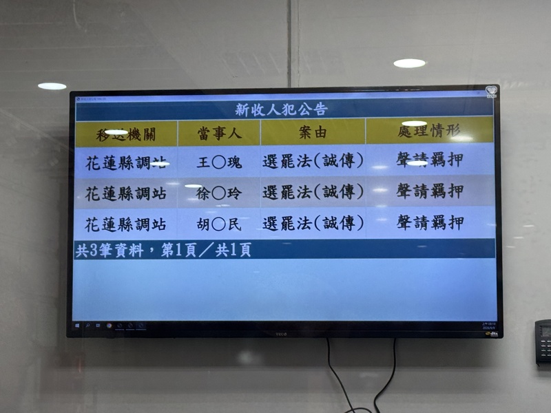 花蓮地檢署8日訊後認為花蓮秀林鄉長王玫瑰、其丈夫胡智民及涉案的徐姓公益社團負責人罪嫌重大,且有逃亡、滅證及勾串共犯之虞,已當庭逮捕並向花蓮地方法院聲請羈押禁見。圖/中央社