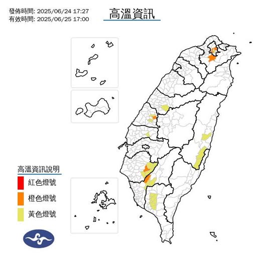 氣象署發布高溫資訊。圖/取自中央氣象署