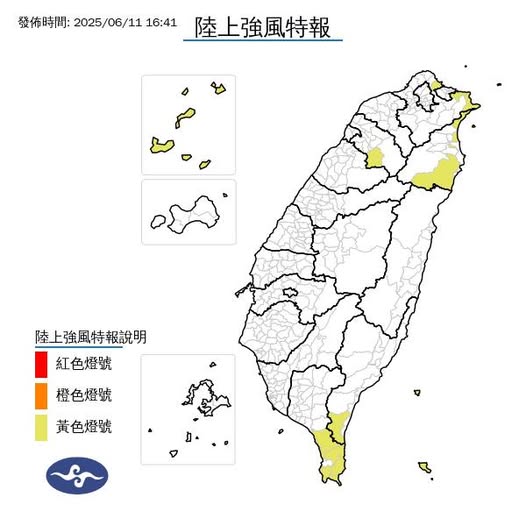 氣象署發布陸上強風特報。圖/取自中央氣象署