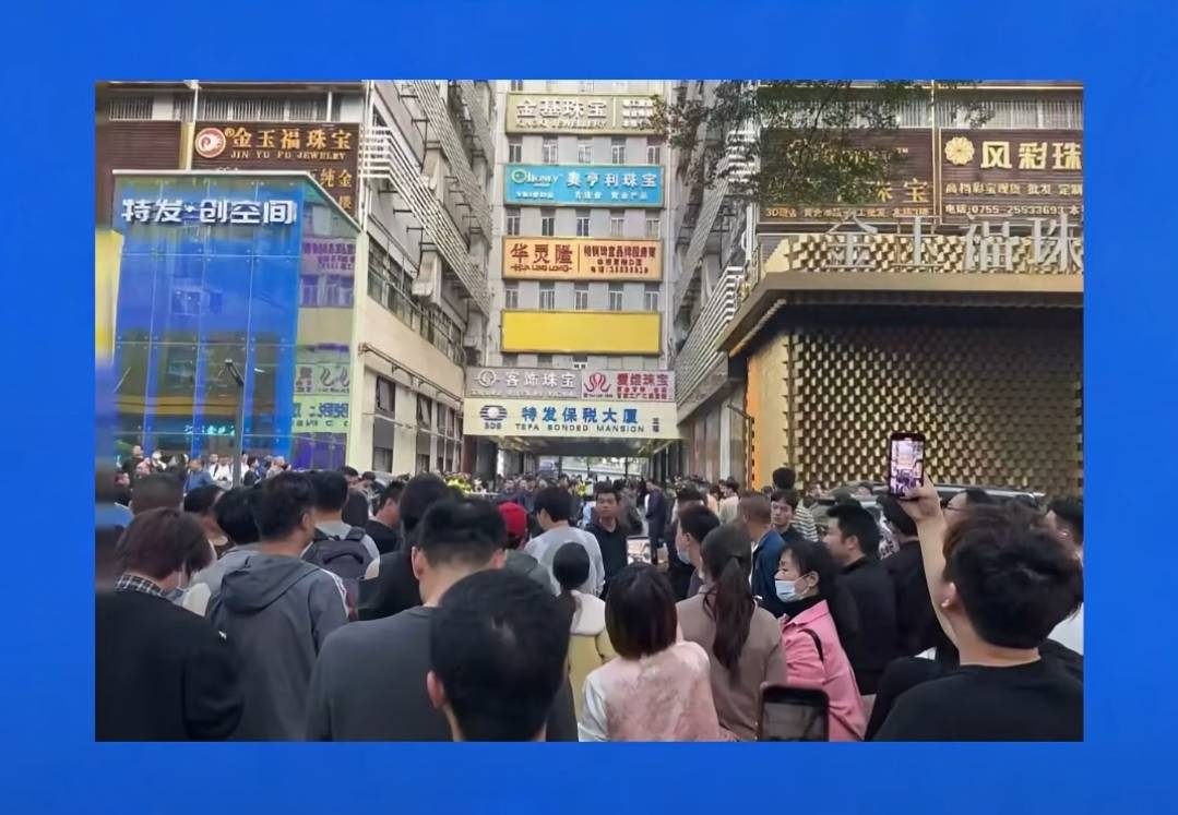 深圳水貝的「杰我睿」線上黃金交易1月26日起暫停付款,引發投資人上門要錢。圖/取自時局財經