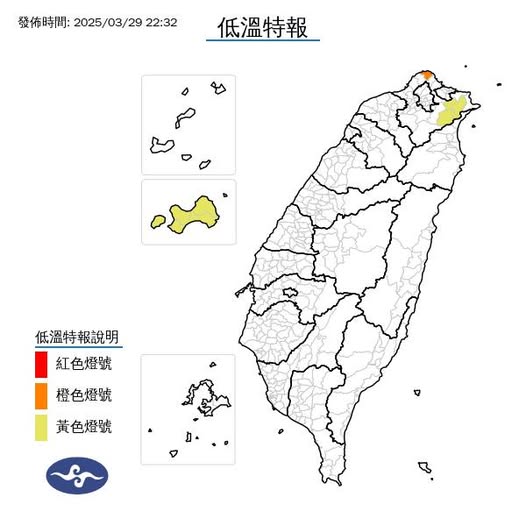 氣象署發布低溫特報。圖/取自中央氣象署