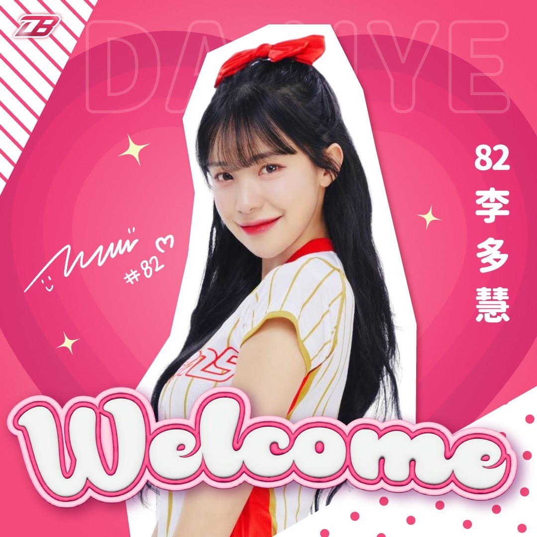 李多慧正式加盟小龍女並成為味全旗下品牌代言人。圖/味全龍球團提供