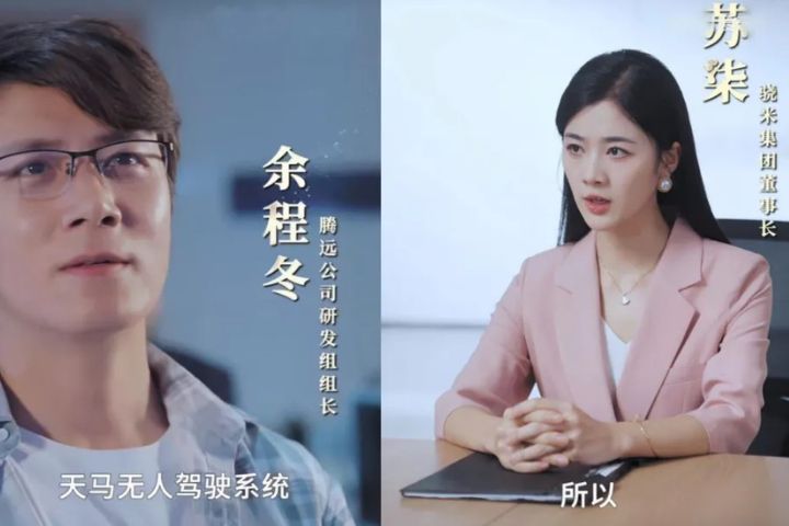 《裁員後女總裁上司後悔了》使用諧音影射現實人物，如「余程冬」、「驍米集團」「蘇柒」等等。圖/取自微博