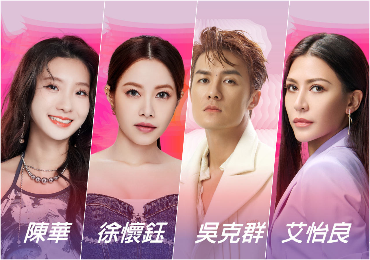 台視紅白大賞卡司名單陸續公布。圖/台視提供