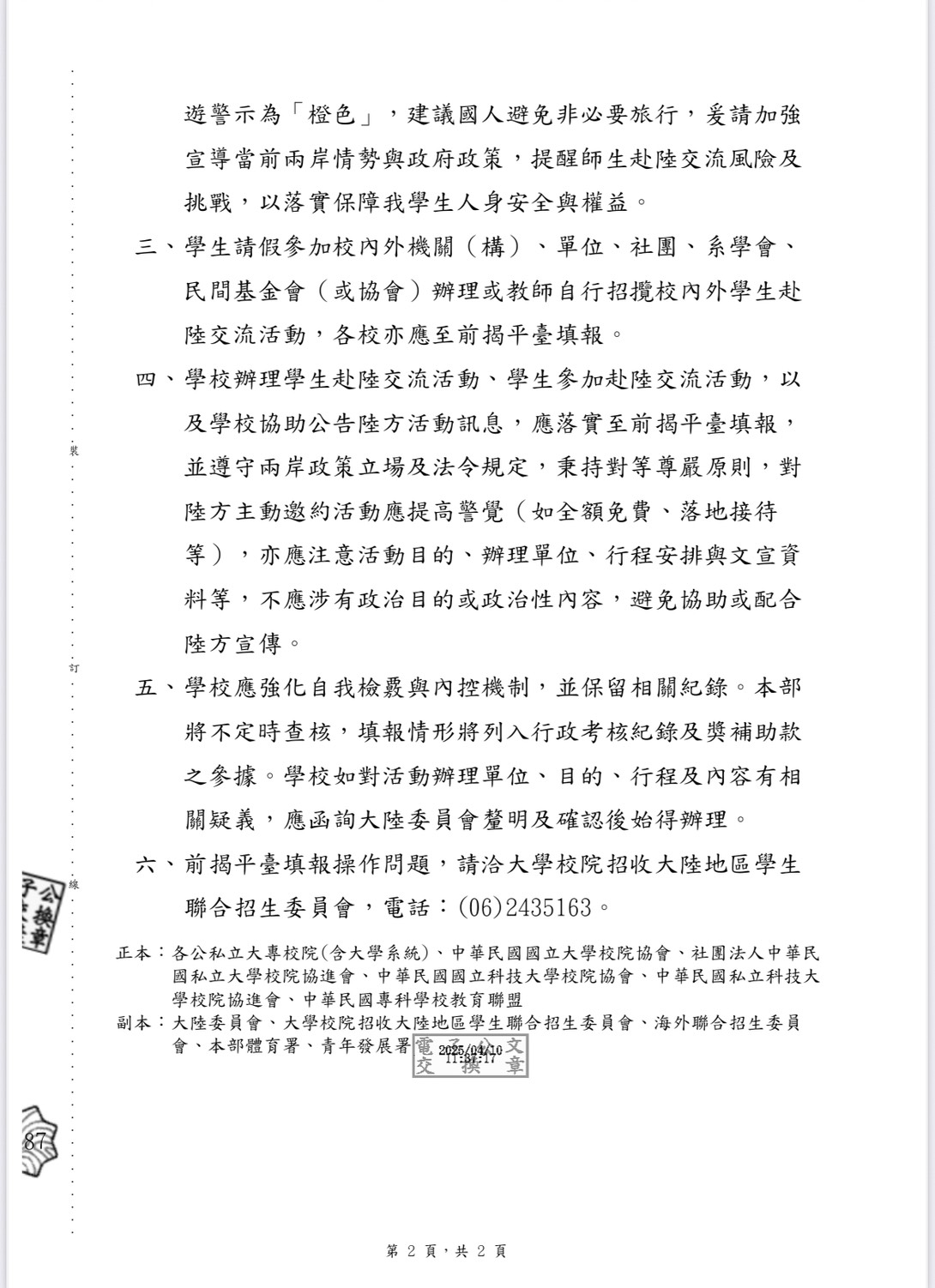 圖/葛如鈞辦公室提供