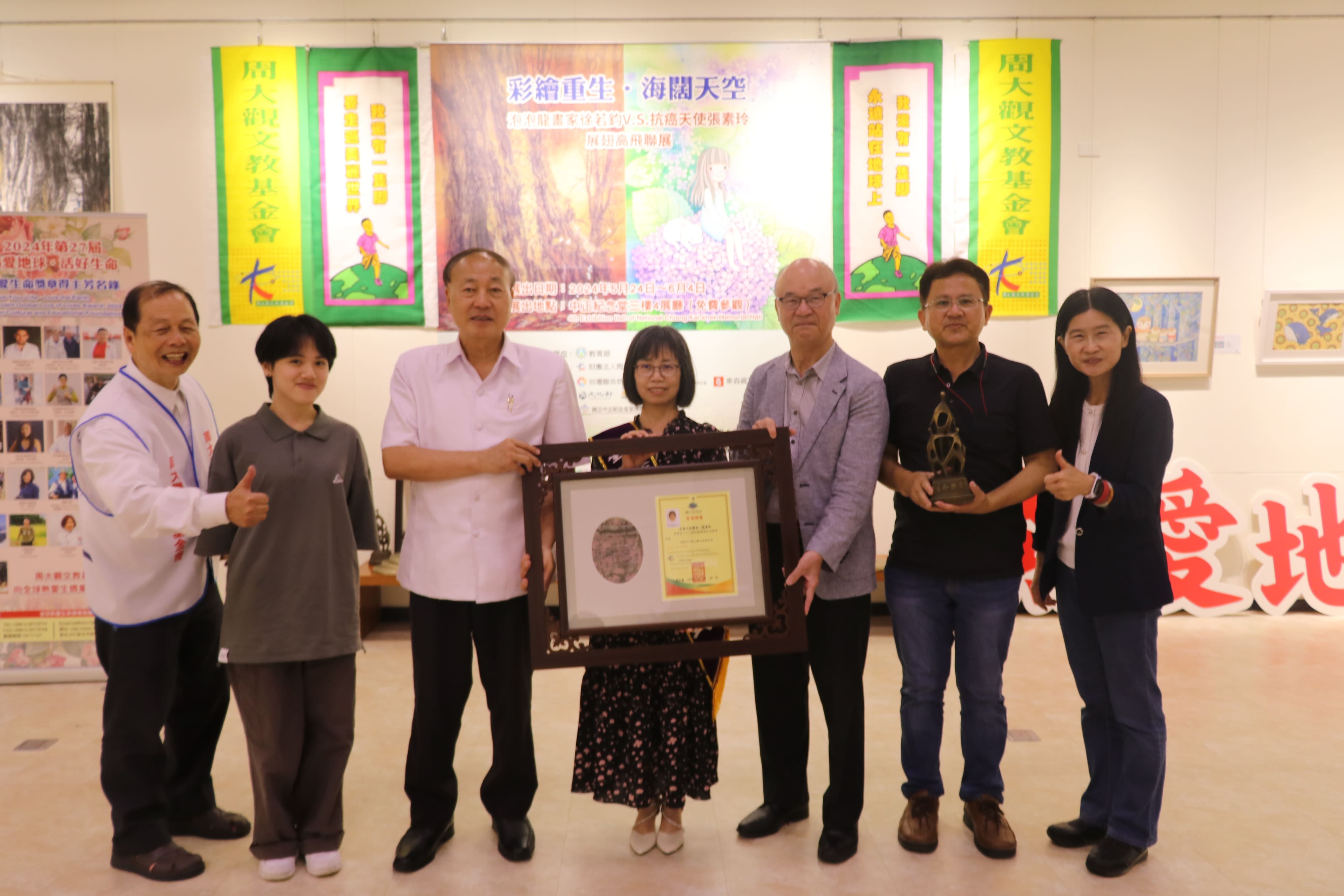 周大觀文教基金會創辦人周進華（左1）、合正巨霸集團總裁蕭義明（左3）、台北市政府參事廖雪如（右1）、Hi-Q總經理陳樹人右3合頒全球熱愛生命獎章， 肯定抗癌天使畫家張素玲（左4）罹癌翻轉人生．畫出璀璨新生。圖/周大觀文教基金會提供