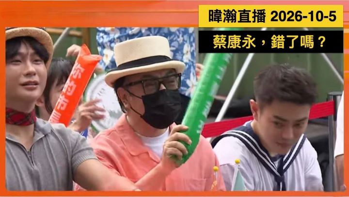 蔡康永10月4日現身沈伯洋競選總部成立大會,身穿橘色襯衫、手持綠色應援棒。圖/翻攝自黃暐瀚臉書粉絲團
