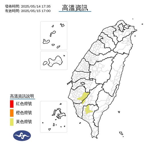 氣象署發布高溫資訊。圖/取自中央氣象署