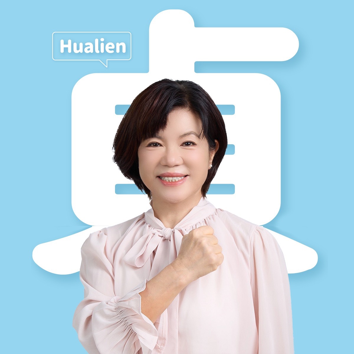 花蓮縣吉安鄉鄉長游淑貞。圖/取自游淑貞臉書