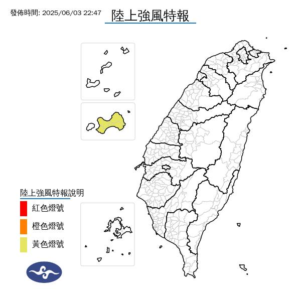 氣象署發布陸上強風特報。圖/取自中央氣象署