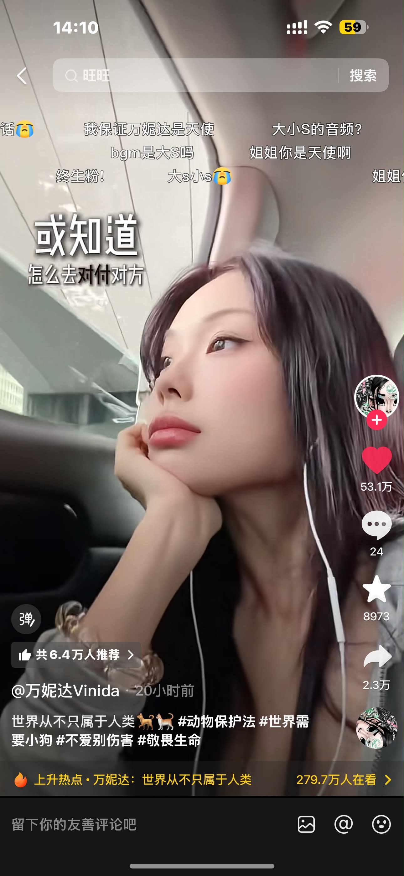 中國饒舌女歌手萬妮達(Vinida)發聲呼籲動保法,「世界從不只屬於人類」。圖/取自Threads