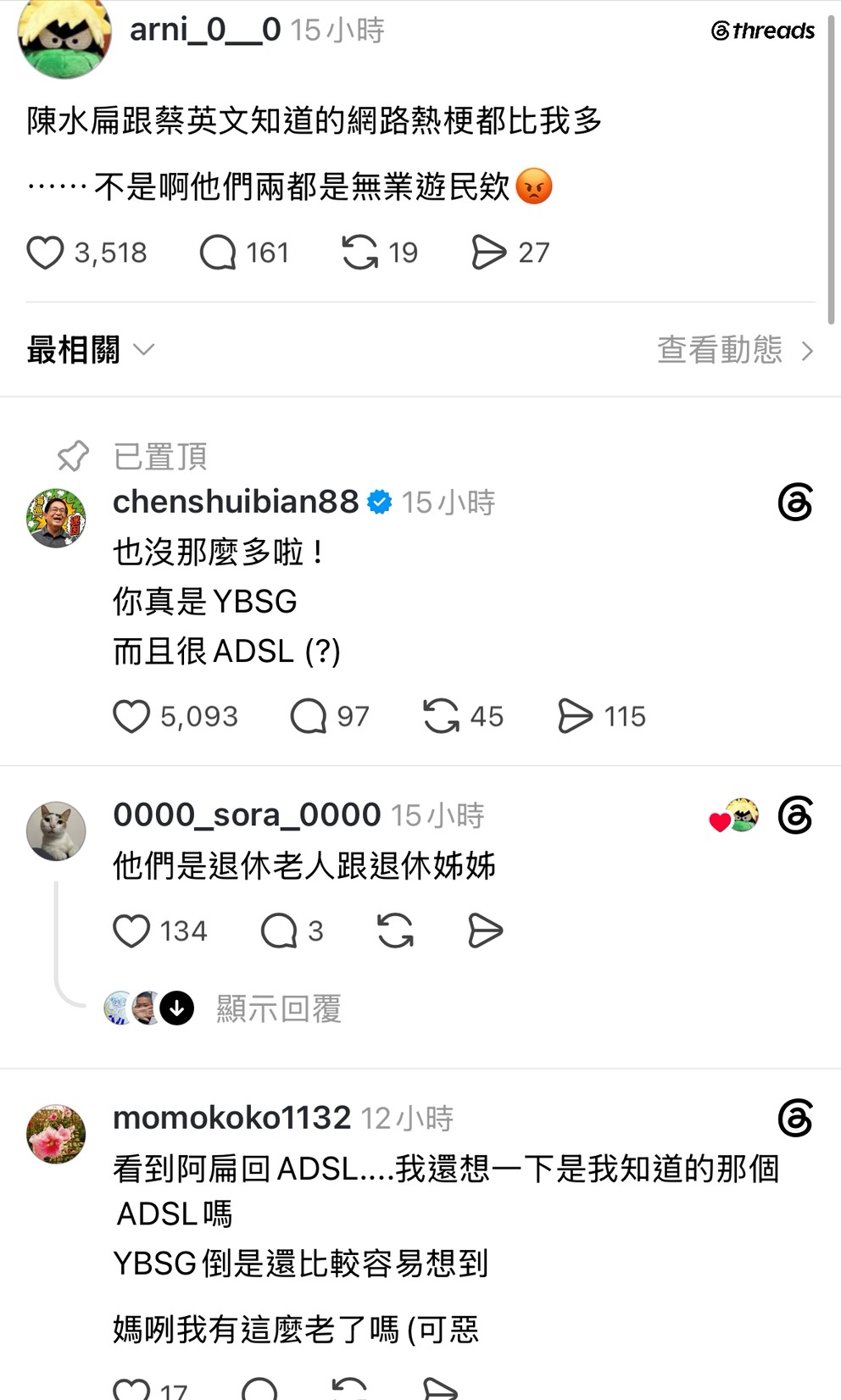 有網友發文表示，「蔡英文跟陳水扁（前總統）網路熱梗都比我多，不是啊他們都無業遊民欸」。圖/取自arni Threads