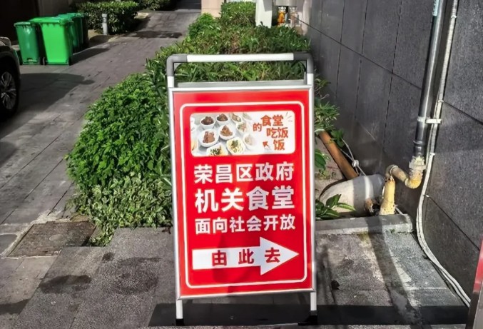 榮昌政府對外開放食堂的作法獲得大陸全網好評。圖／取自微博