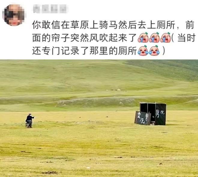 景色美到讓人心碎，1元（人民幣）廁所也讓人心碎！。圖/取自《南方日報》