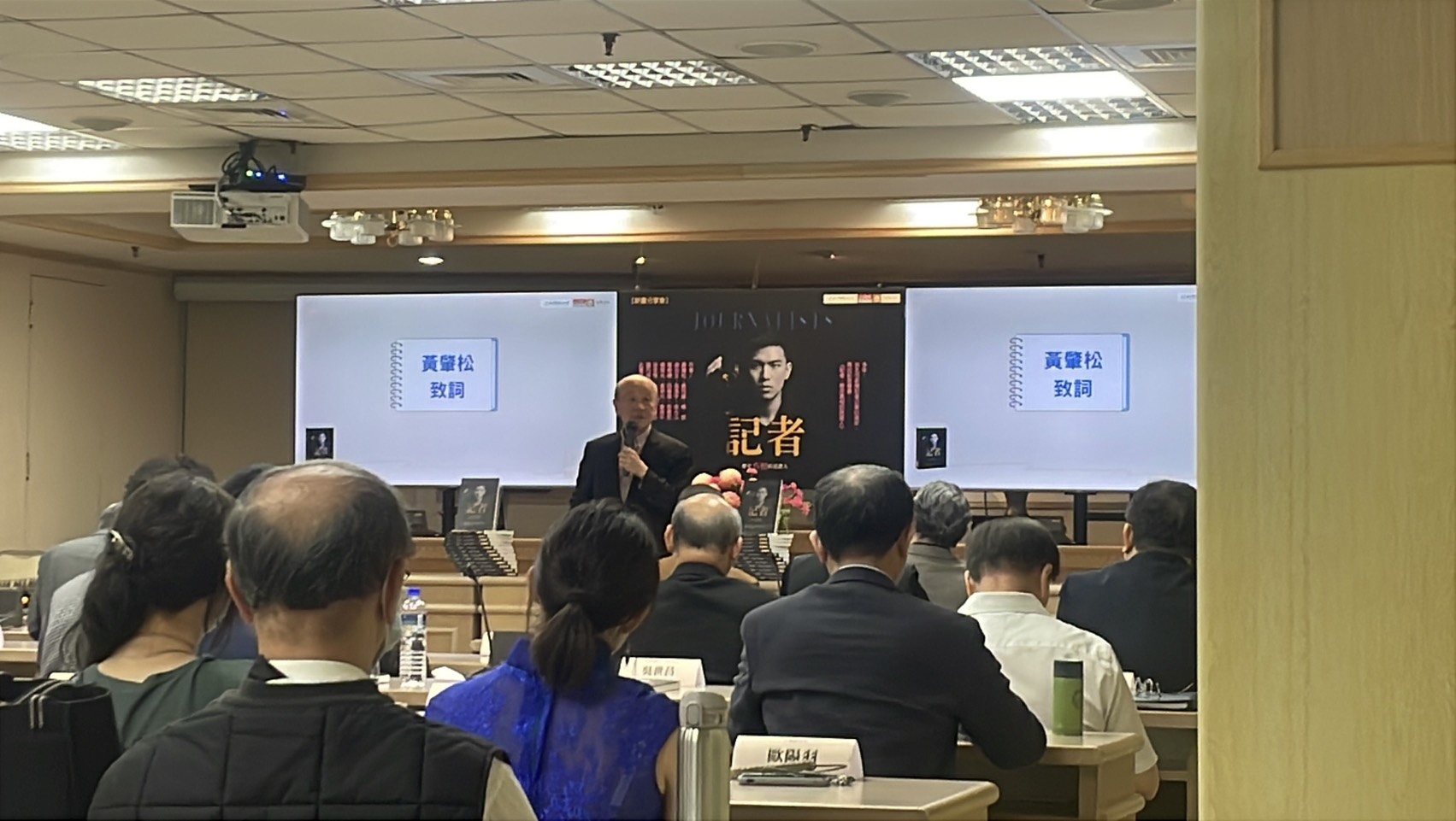 資深新聞人黃肇松表示，希望這本書能啟發大眾感受到這份志業的意義。圖/記者洪子苓攝