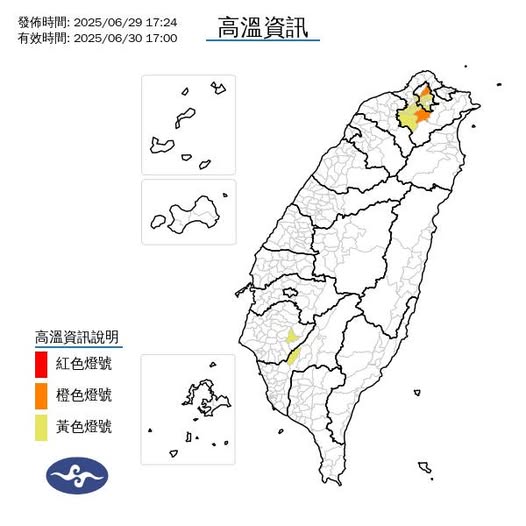 氣象署發布高溫資訊。圖/取自中央氣象署