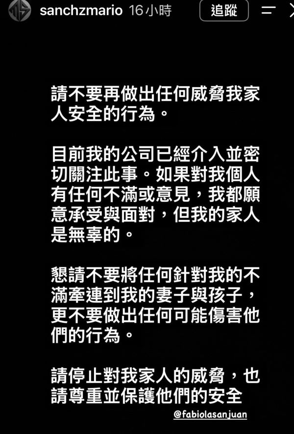 中信兄弟洋投勝騎士透平台發布中文限時動態,公開呼籲外界停止威脅行為。圖/取自Mario Sanchez IG