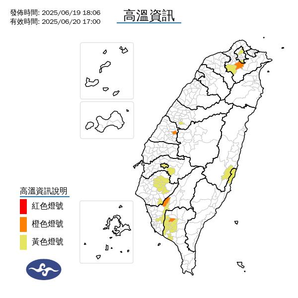 氣象署發布高溫資訊。圖/取自中央氣象署
