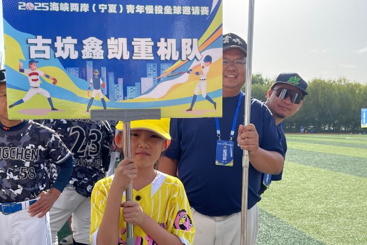 台灣球隊和銀川小小舉牌員，共同參與兩岸青年慢速壘球邀請賽開幕式。圖/記者陳素貞攝
