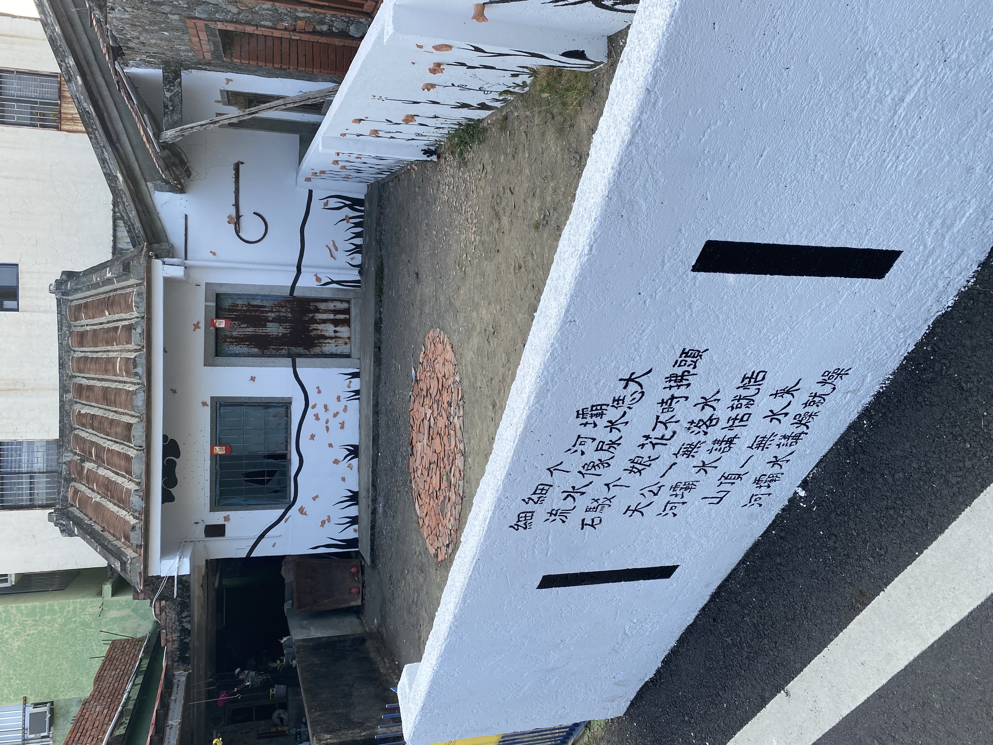 裝置藝術《詩意小屋》由藝術家Carman Jacobo找到一間他稱為「有靈魂的房子」創作，結合學生的陶瓷作品如手捏的鳥、魚、蜜蜂貼於牆面上，並選了一首客家詩與墨西哥當地的詩寫於牆面上互相映照。圖/記者田瑜萍攝