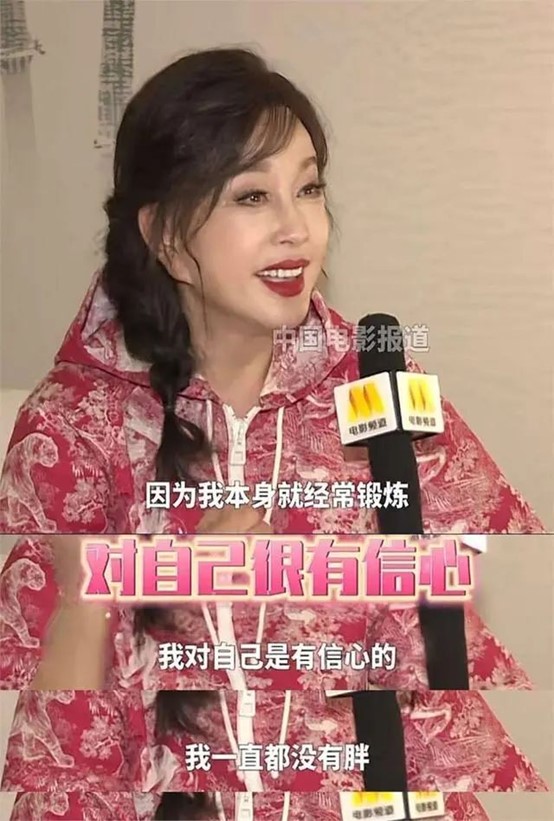 劉曉慶的自信和積極，卻引起網友的爭相評論。圖/截自中國電影報導