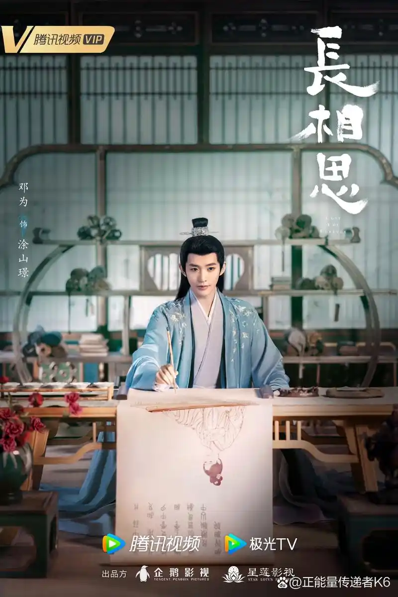 圖為大陸影視劇長相思。圖／取自騰訊網
