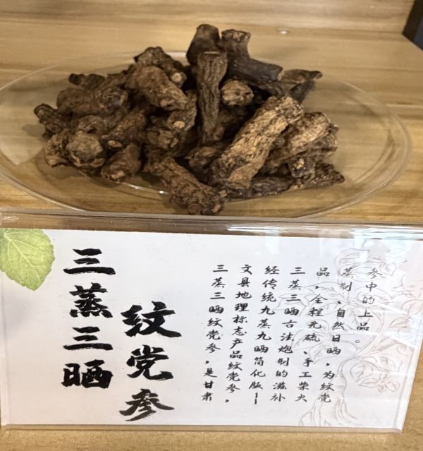 經過「三蒸三曬」工序的紋黨參,製成了自然甘甜的零食。圖/記者陳素貞攝