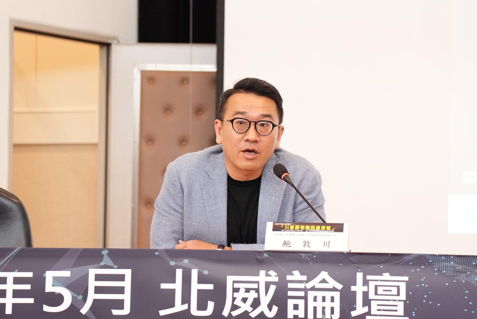 資誠會計師事務所會計師鮑敦川13日指出，台商普遍看短不看長，忽略地緣政治的長期影響。圖/記者陳思豪攝