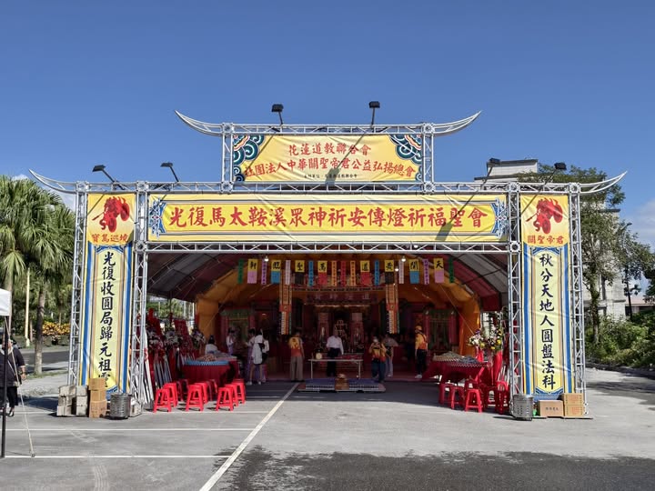 法會場地設在光復火車站對面，農會超市廣場。圖/記者衣冠城攝