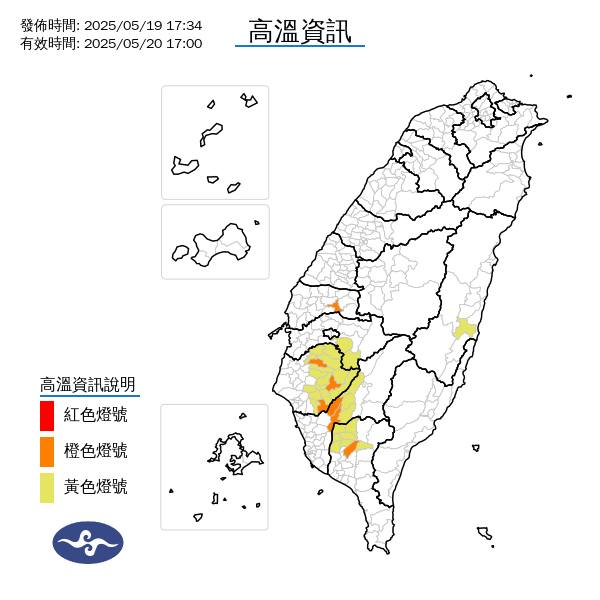 氣象署發布高溫資訊。圖/取自中央氣象署