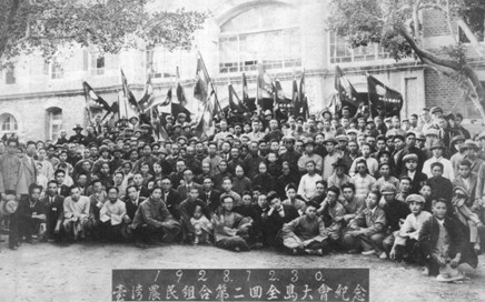 農組第二次大會合照。圖/取自《日本侵華圖志》第3卷《侵占台灣五十年》