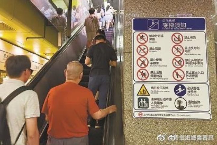  上海多處地鐵站在扶梯入口張貼醒目提示，明確標注「禁止行走或奔跑」。圖/取自晨報上海會客廳微博