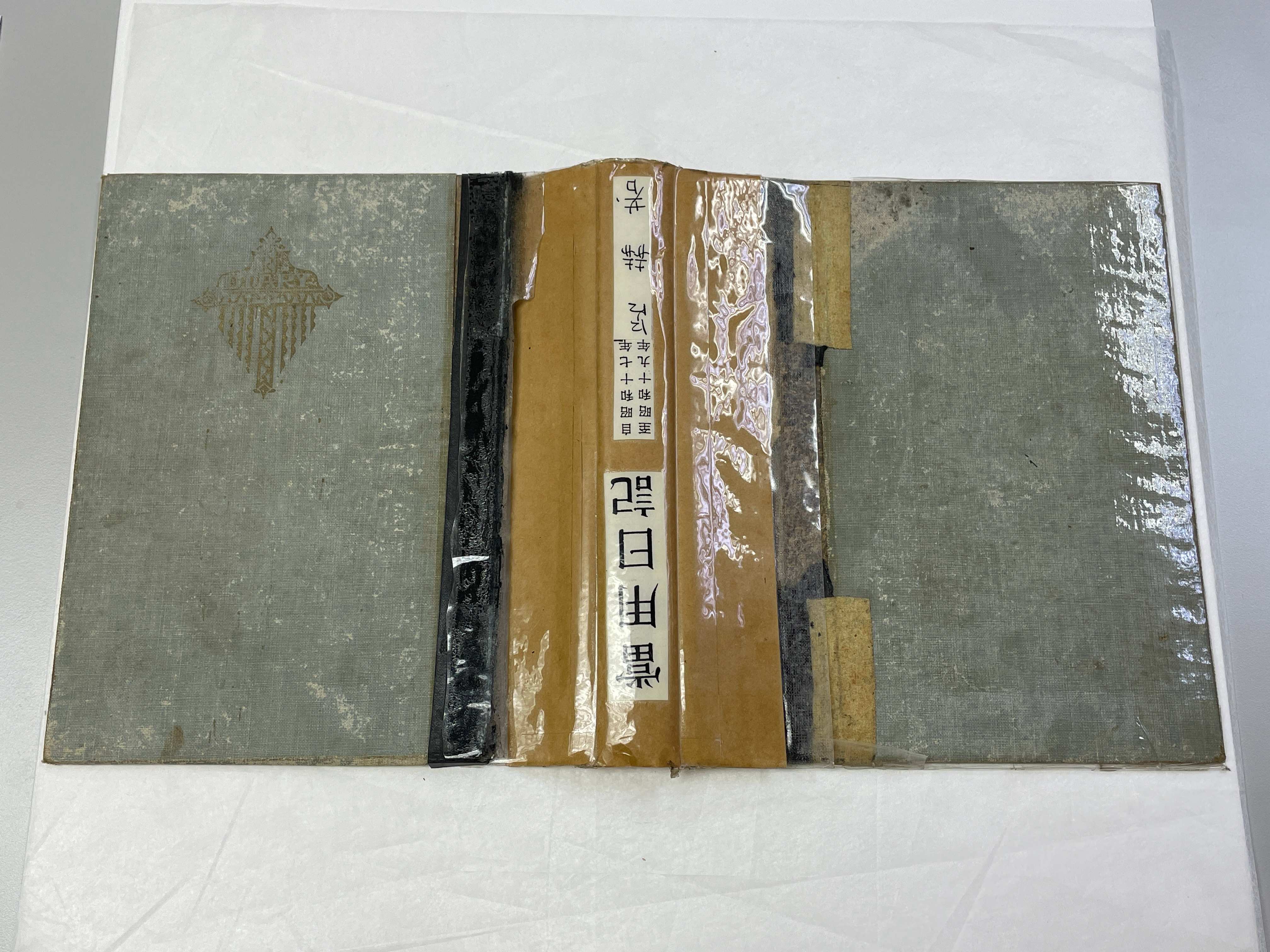 《呂赫若日記》修護前書背資訊與封面上下錯置。圖/國立台灣文學館提供