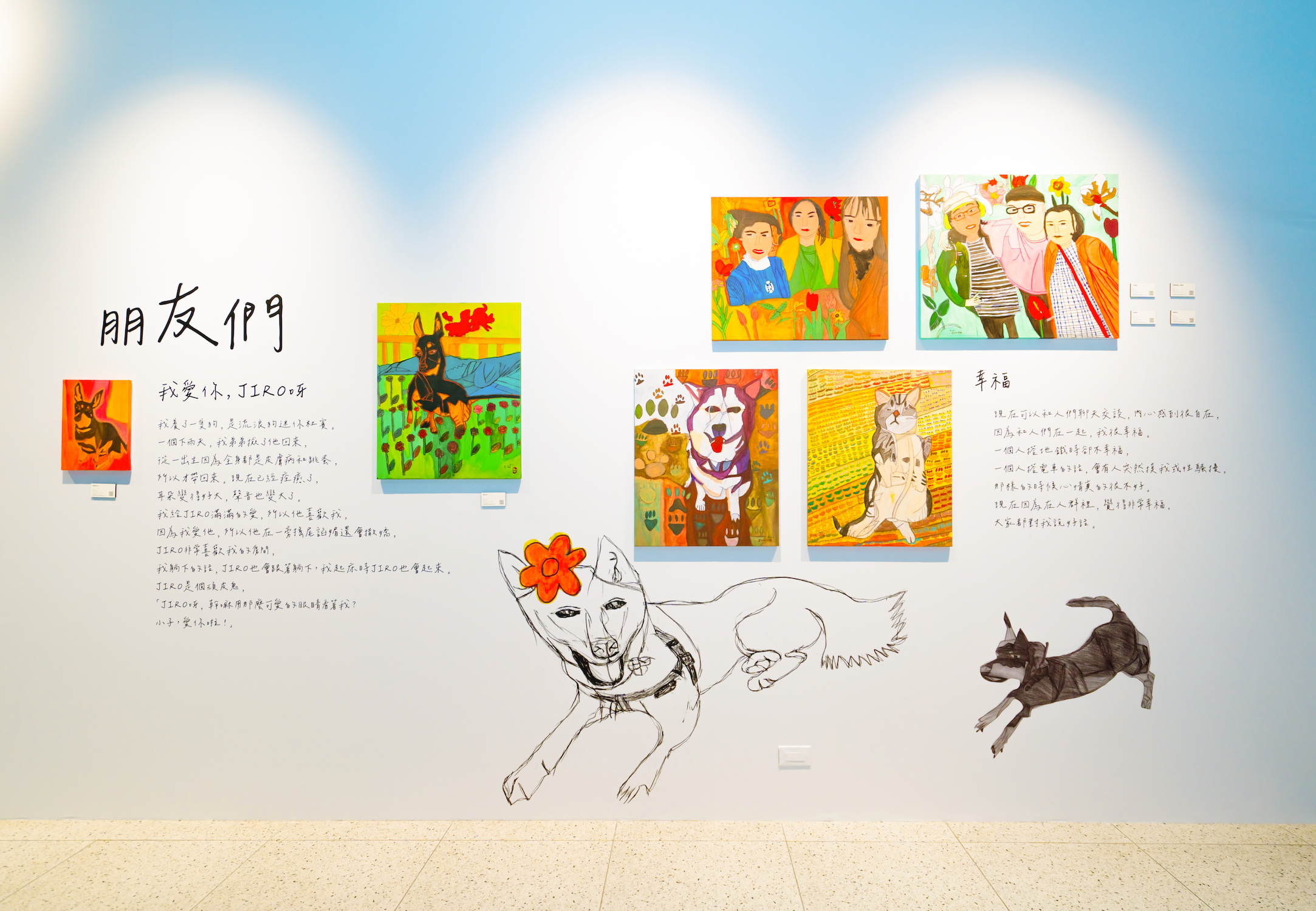 〈Amazing Grace 展 ; Around the globe〉展覽現場：「朋友們」主圖區。圖/髮妝之鑰提供
