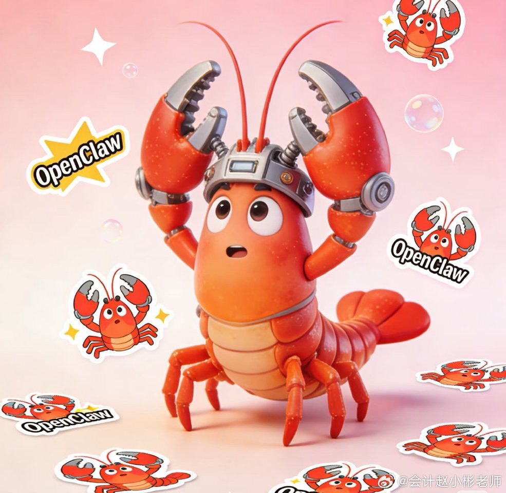  OpenClaw等於幫大語言模型裝上「眼睛與手腳」。圖/取自會計趙小彬老師微博