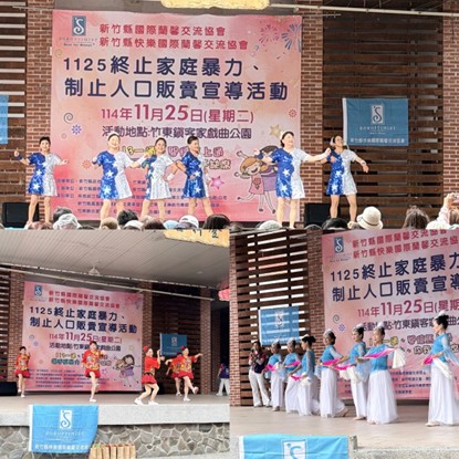 北三區新竹縣會與快樂會反家暴活動邀請鳳凰舞蹈協會表演。圖/國際蘭馨交流協會提供