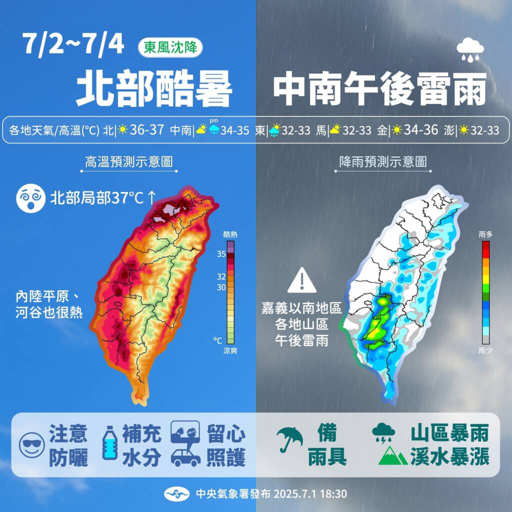 近期天氣模式。圖/取自中央氣象署