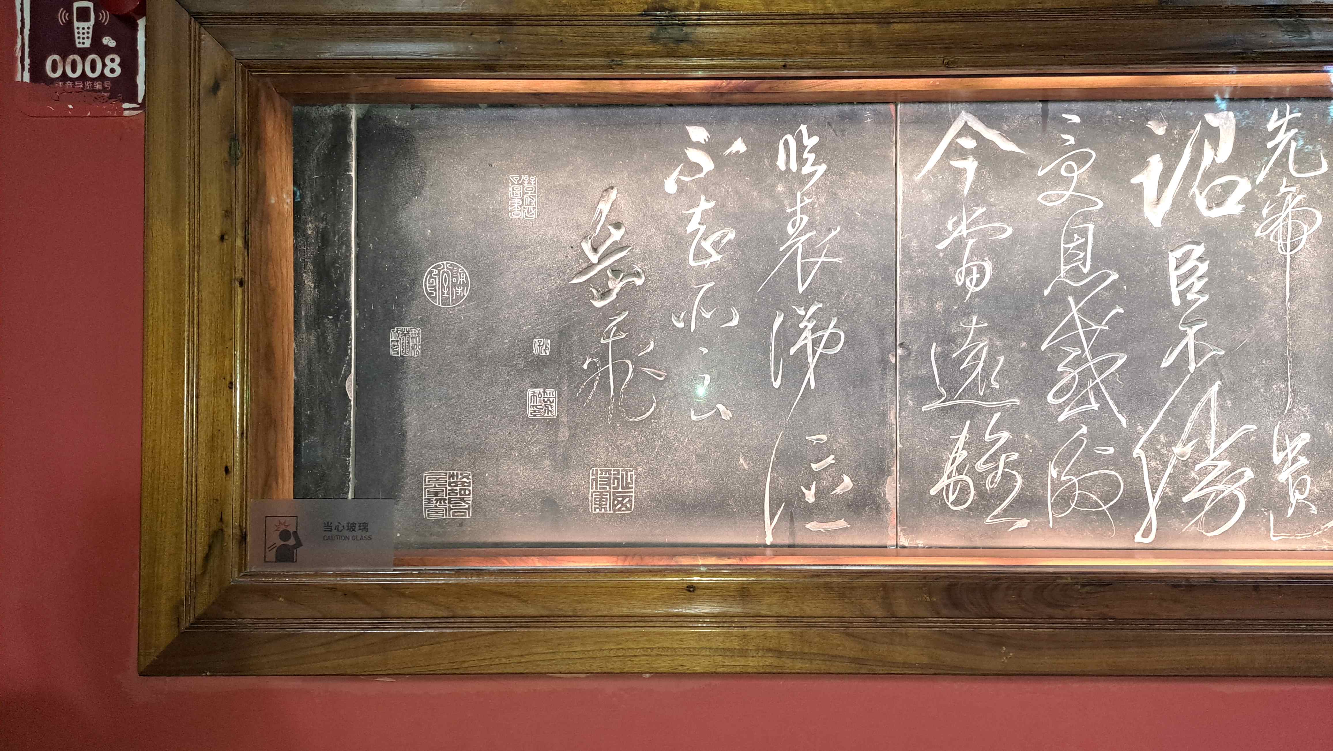 成都武侯祠由岳飛題寫的《前、後出師表》可能非本人所書。圖/記者宋秉忠攝